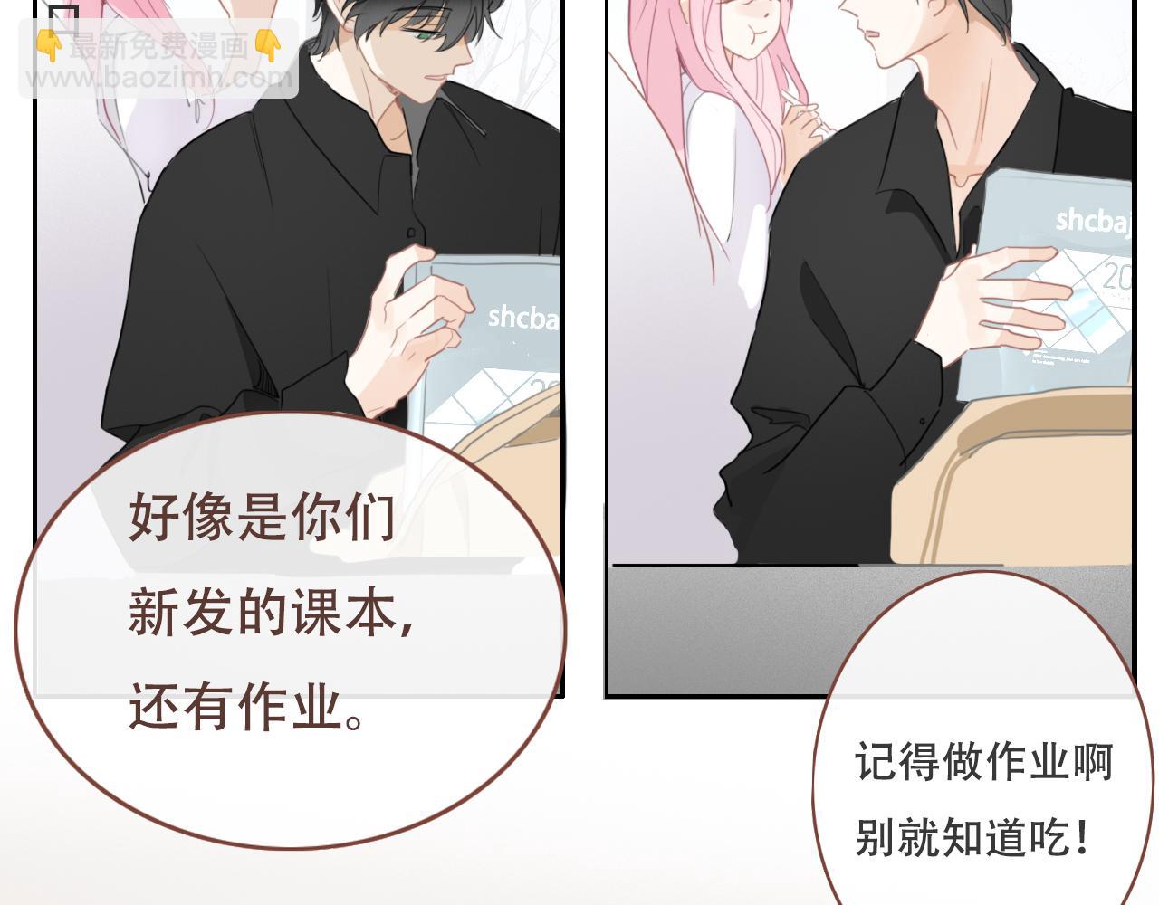 30  吃醋(1/2)-第33话