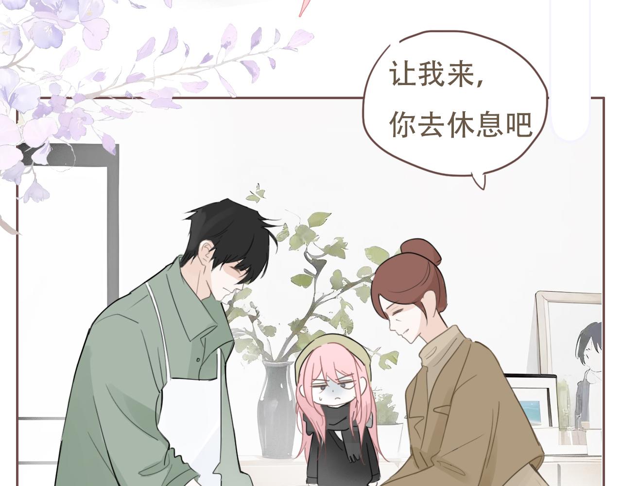 櫻花札記 - 34話 緩緩(1/2) - 2