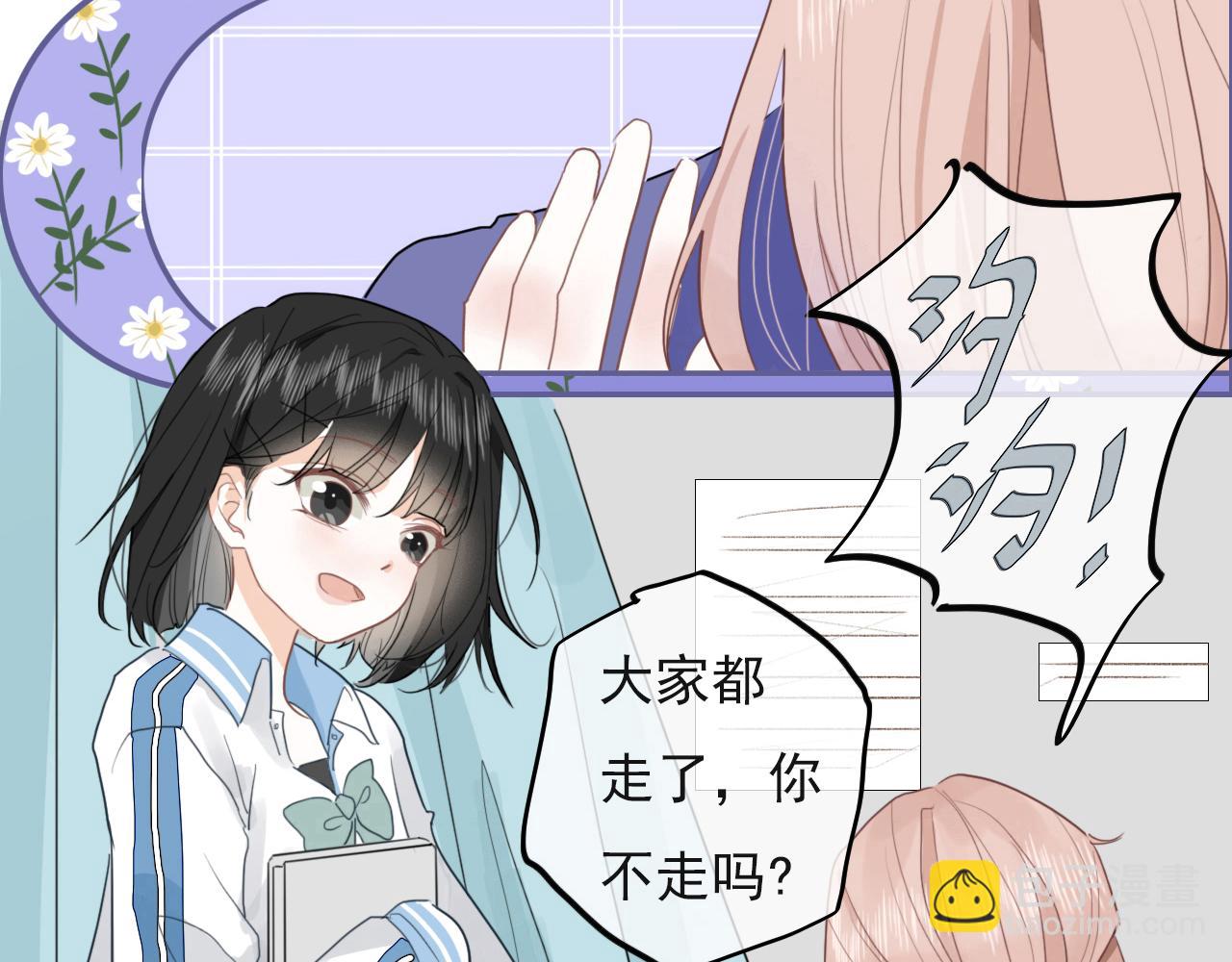 心动女孩(1/2)-第5话