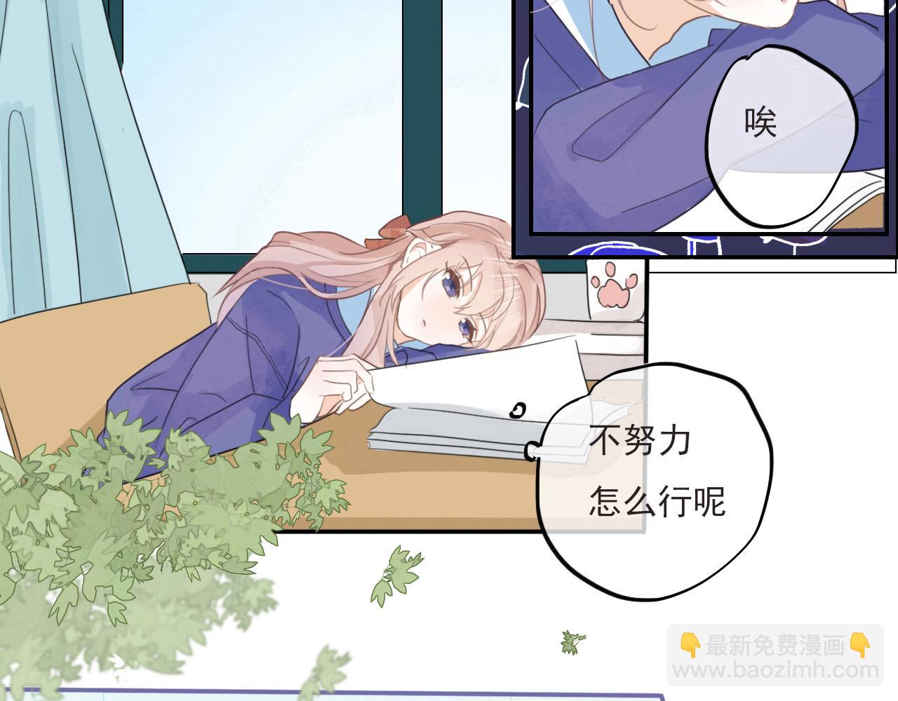 心动女孩(1/2)-第5话