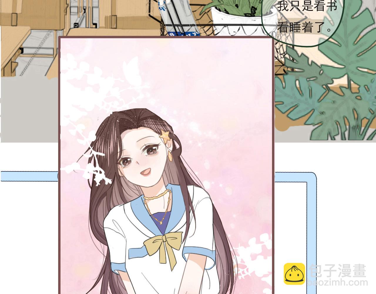 心动女孩(1/2)-第5话