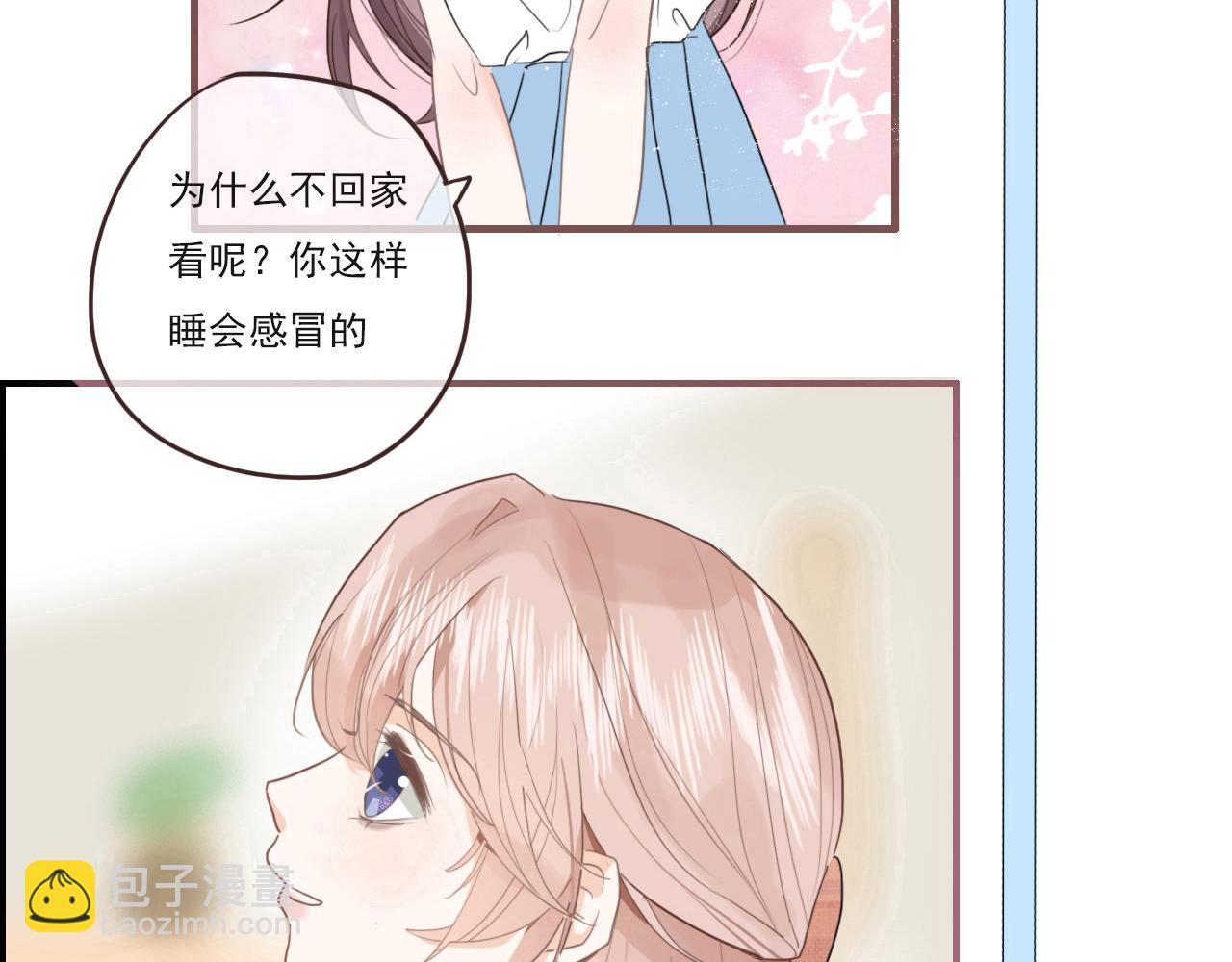 櫻花札記 - 心動女孩(1/2) - 4