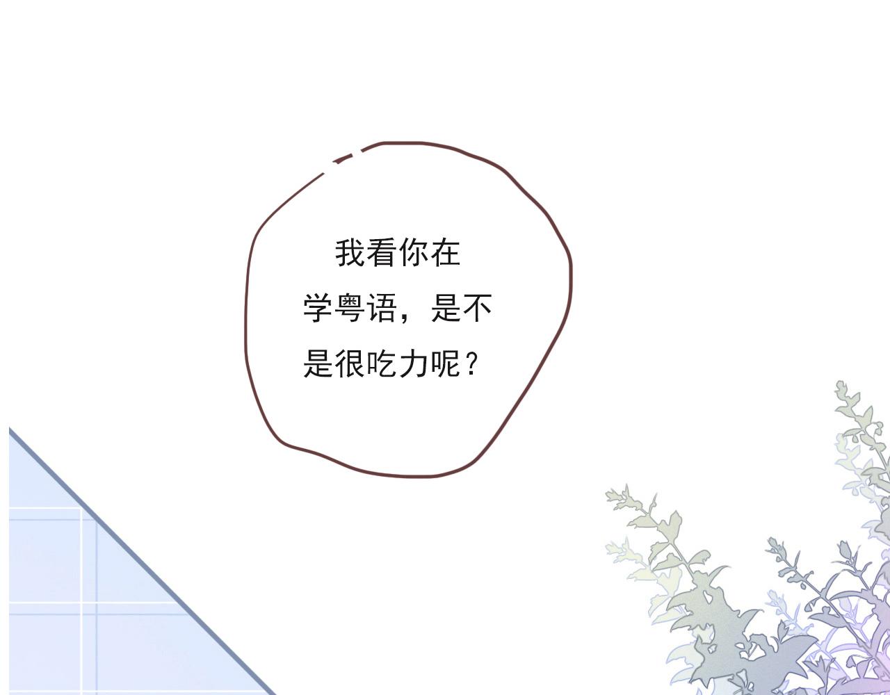 櫻花札記 - 心動女孩(1/2) - 3