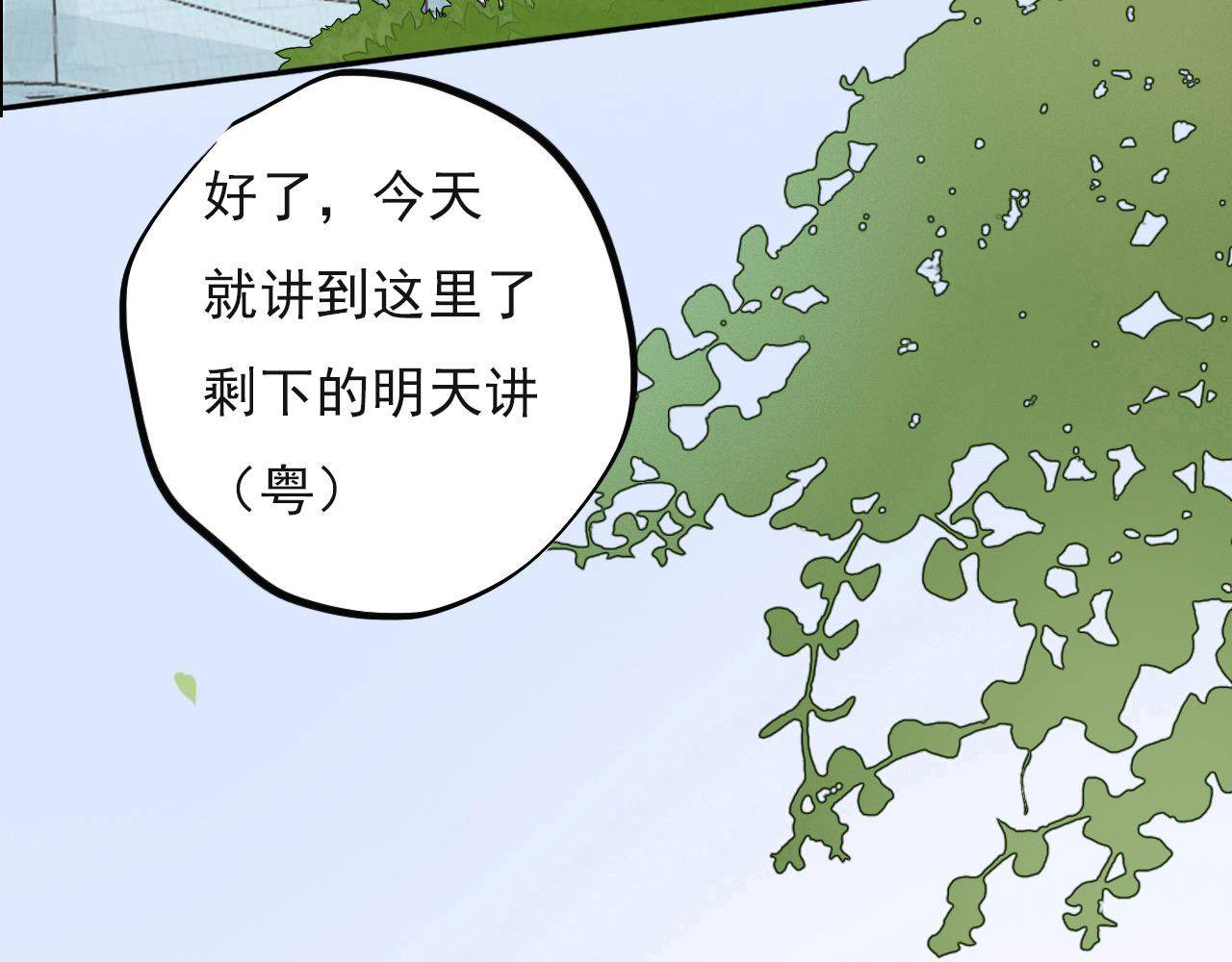 心动女孩(1/2)-第5话