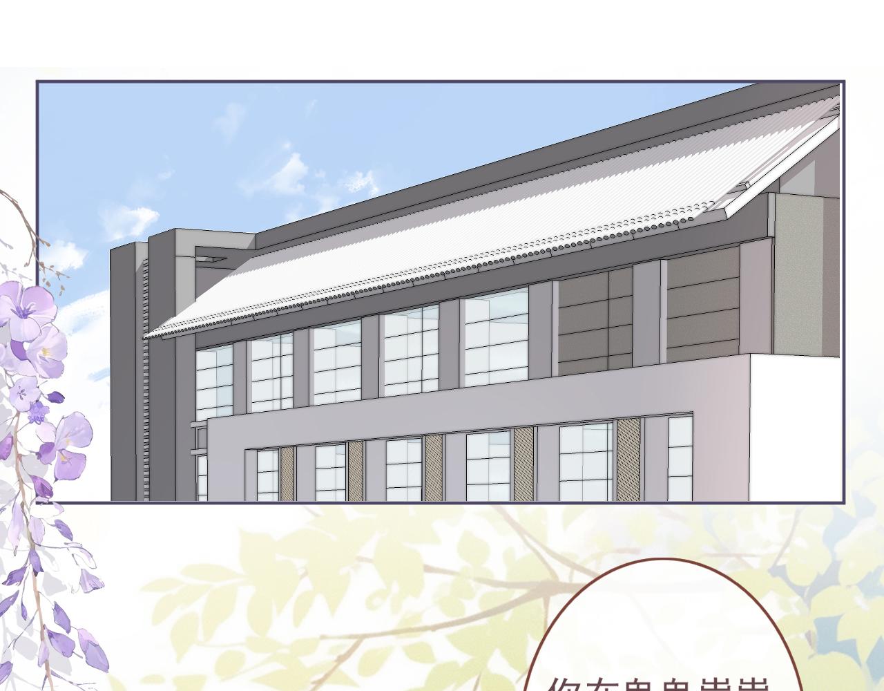 46  热搜(1/2)-第49话