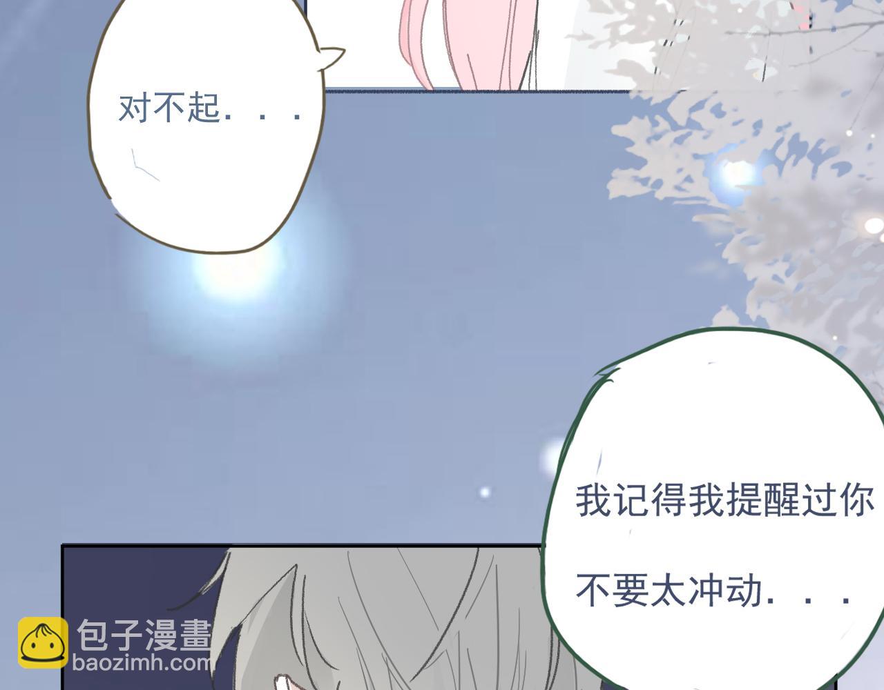 46  热搜(1/2)-第49话