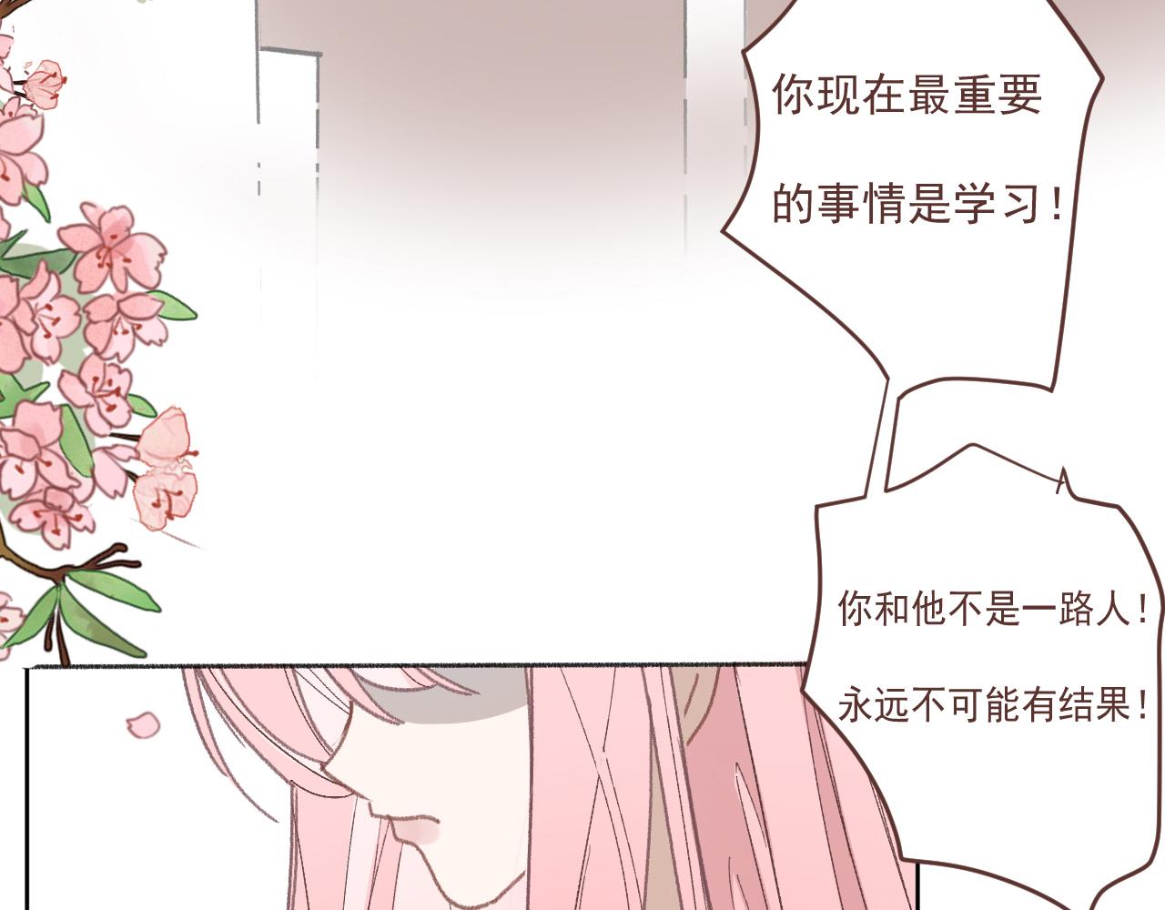 48 错过(1/2)-第51话