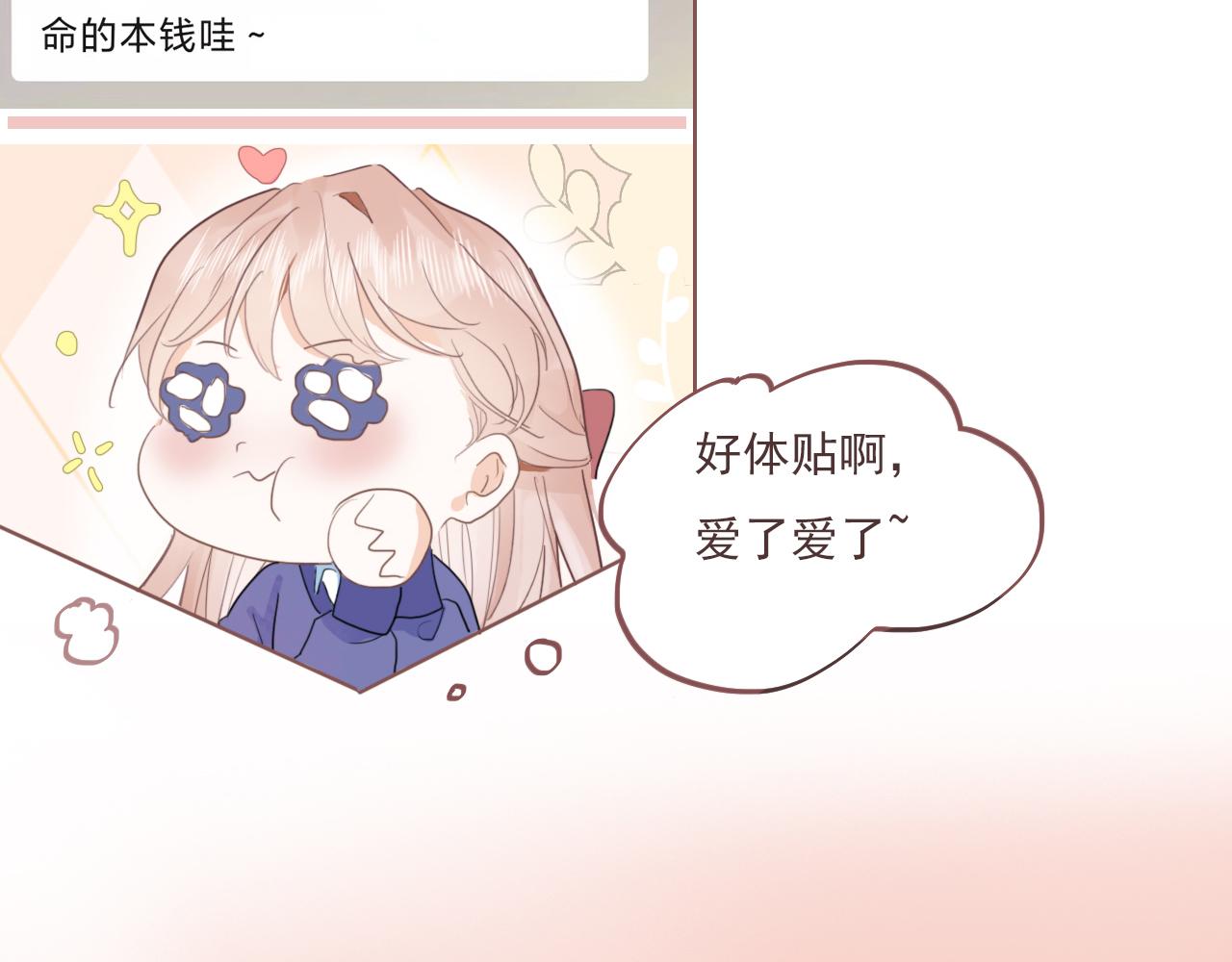 心动女孩（下）(1/2)-第7话