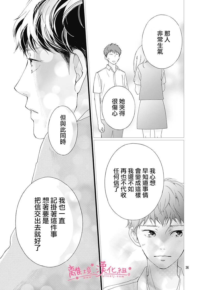 櫻花、綻放 - 第04話 - 1