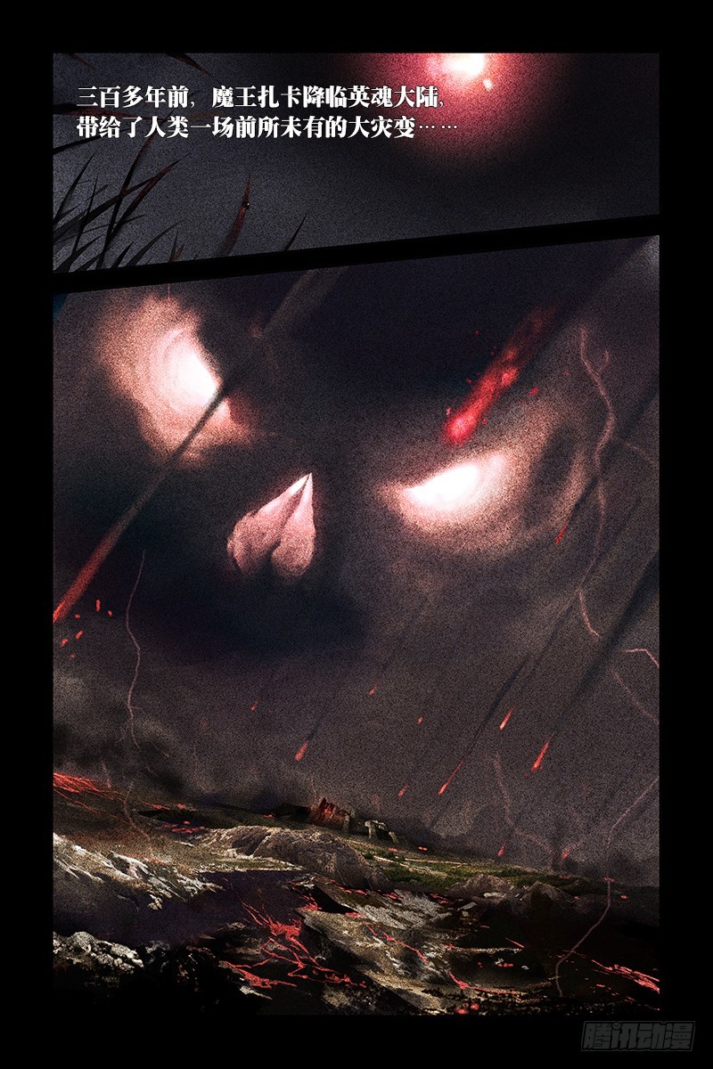 001 路西斯城-第1话