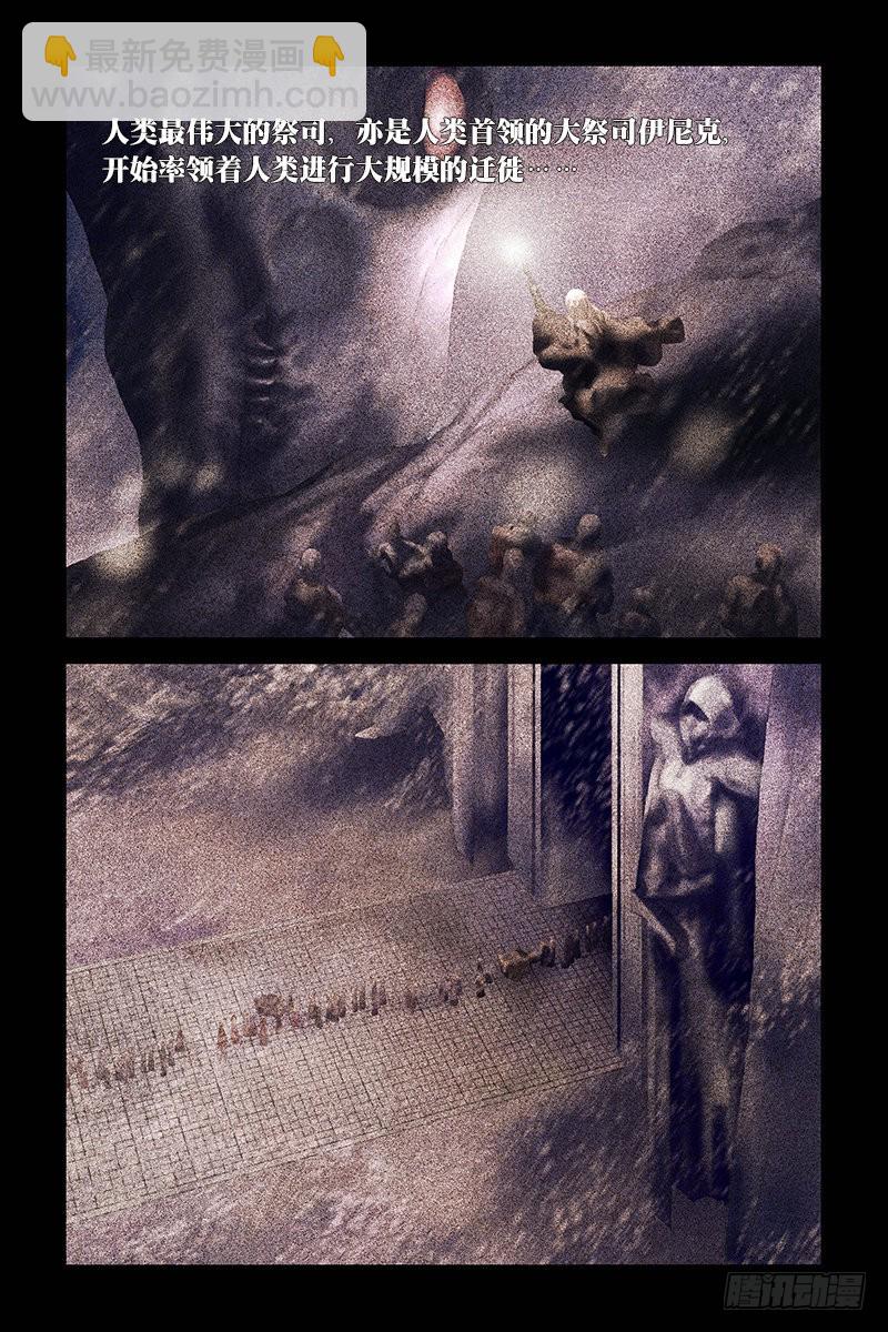 001 路西斯城-第1话