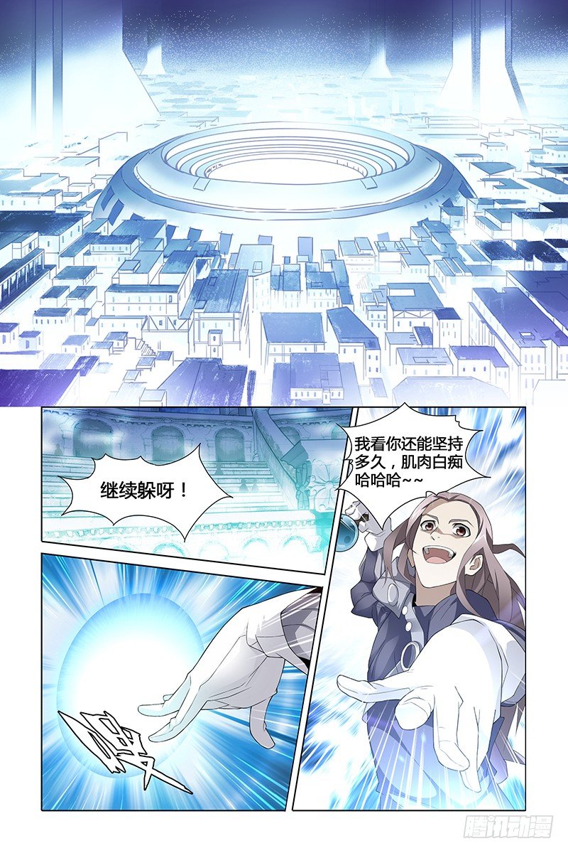 001 路西斯城-第1话