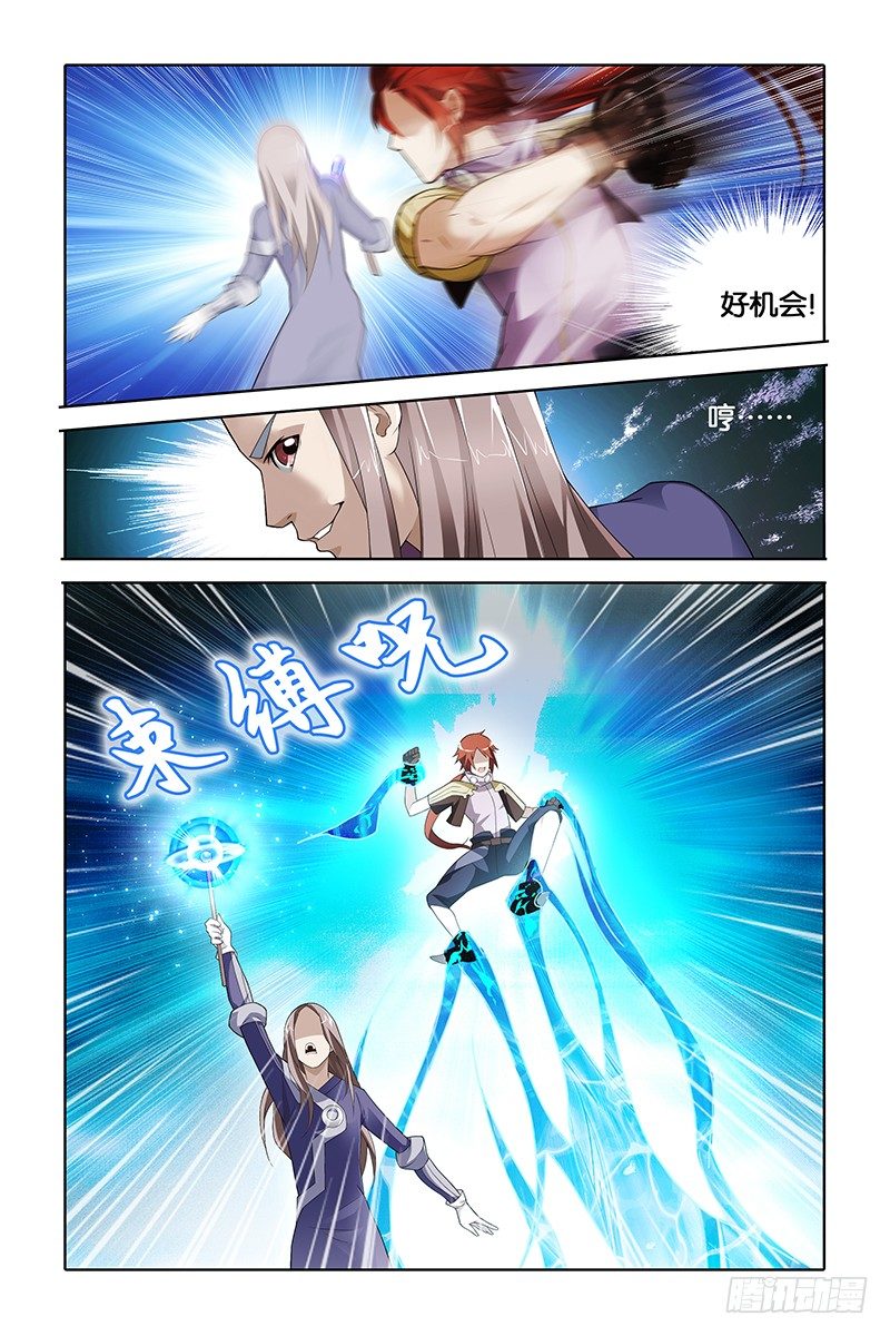 001 路西斯城-第1话