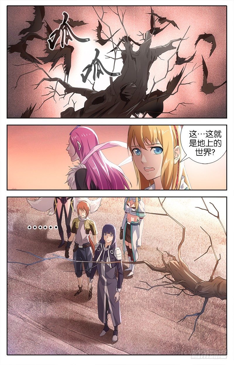 011 试炼开始-第11话