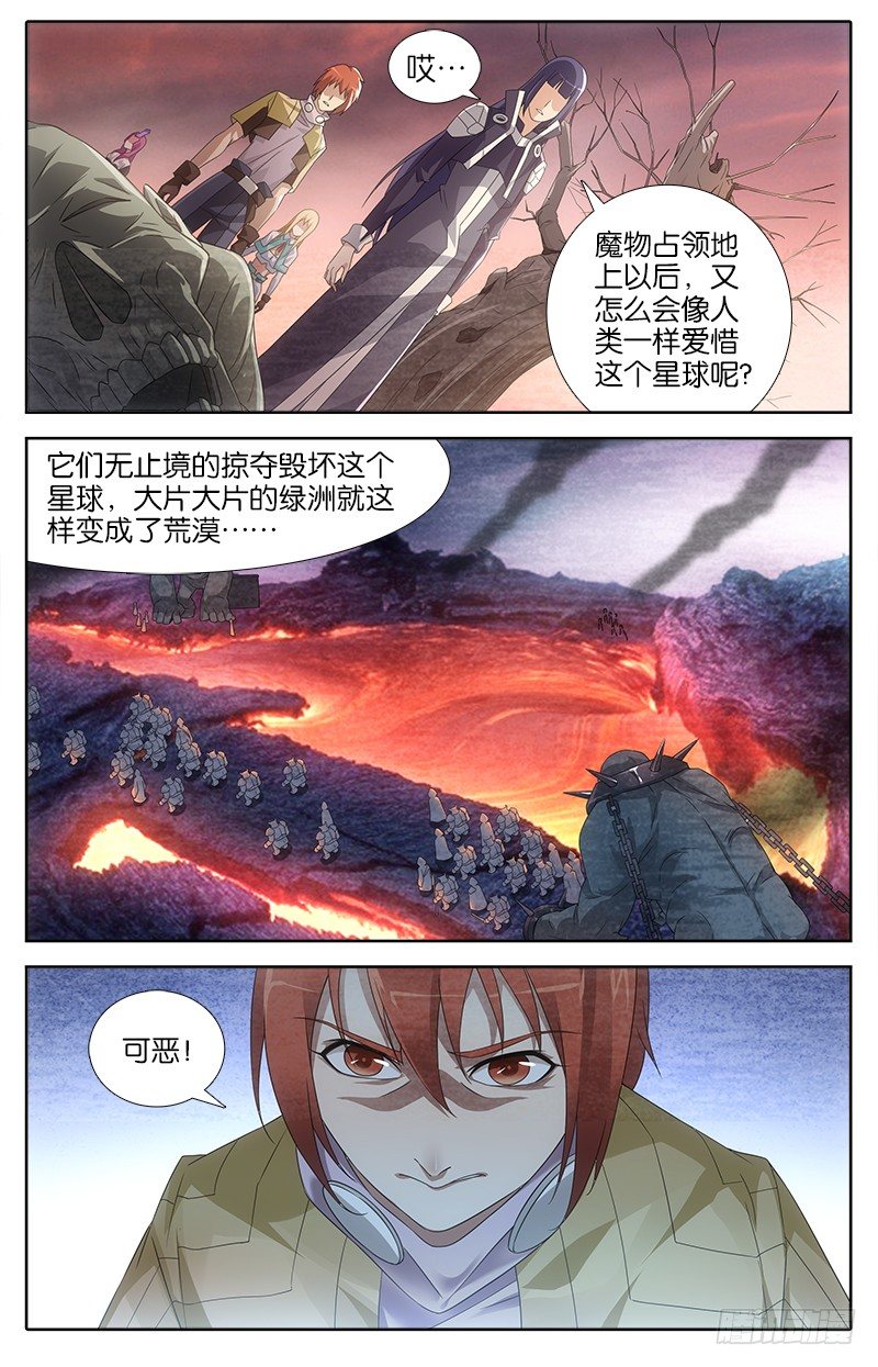 011 试炼开始-第11话