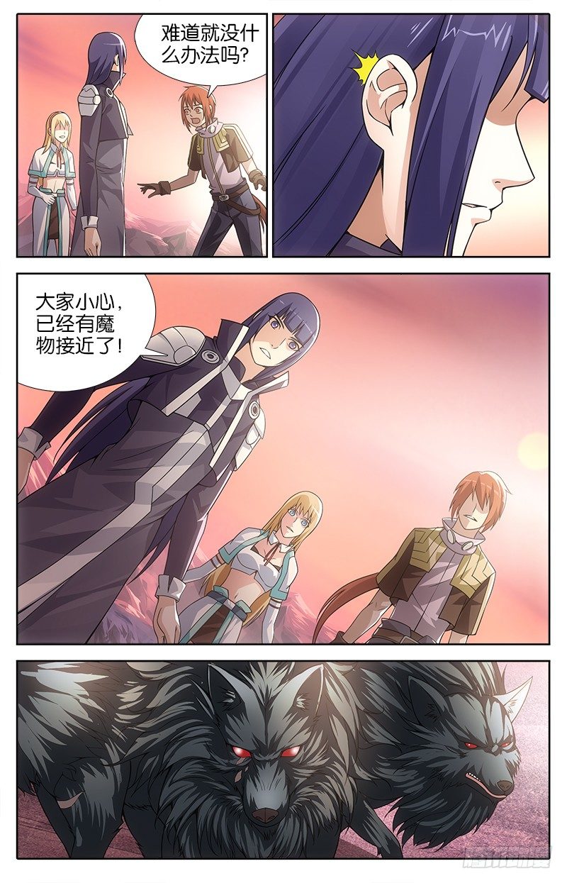 011 试炼开始-第11话