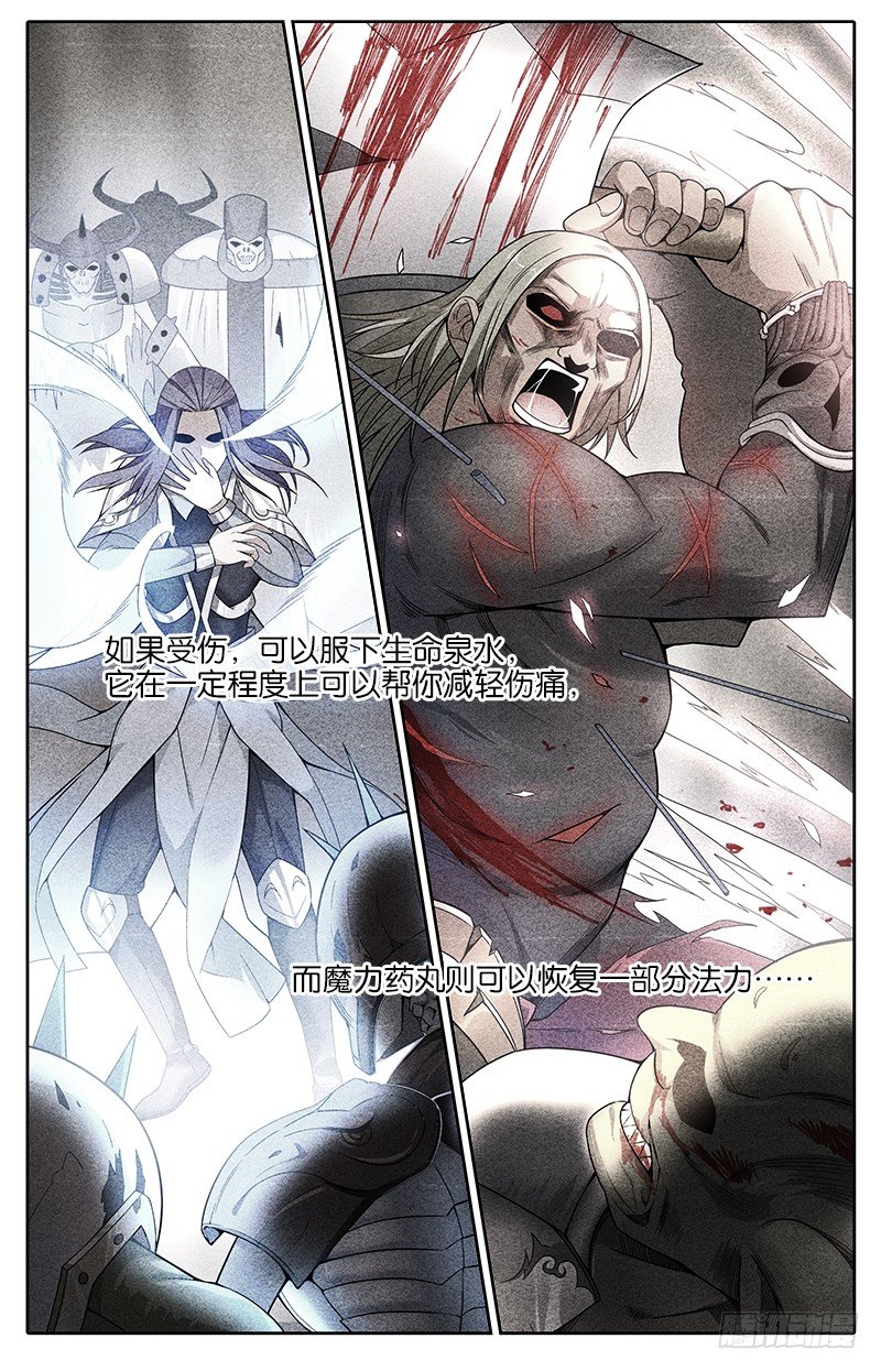 011 试炼开始-第11话