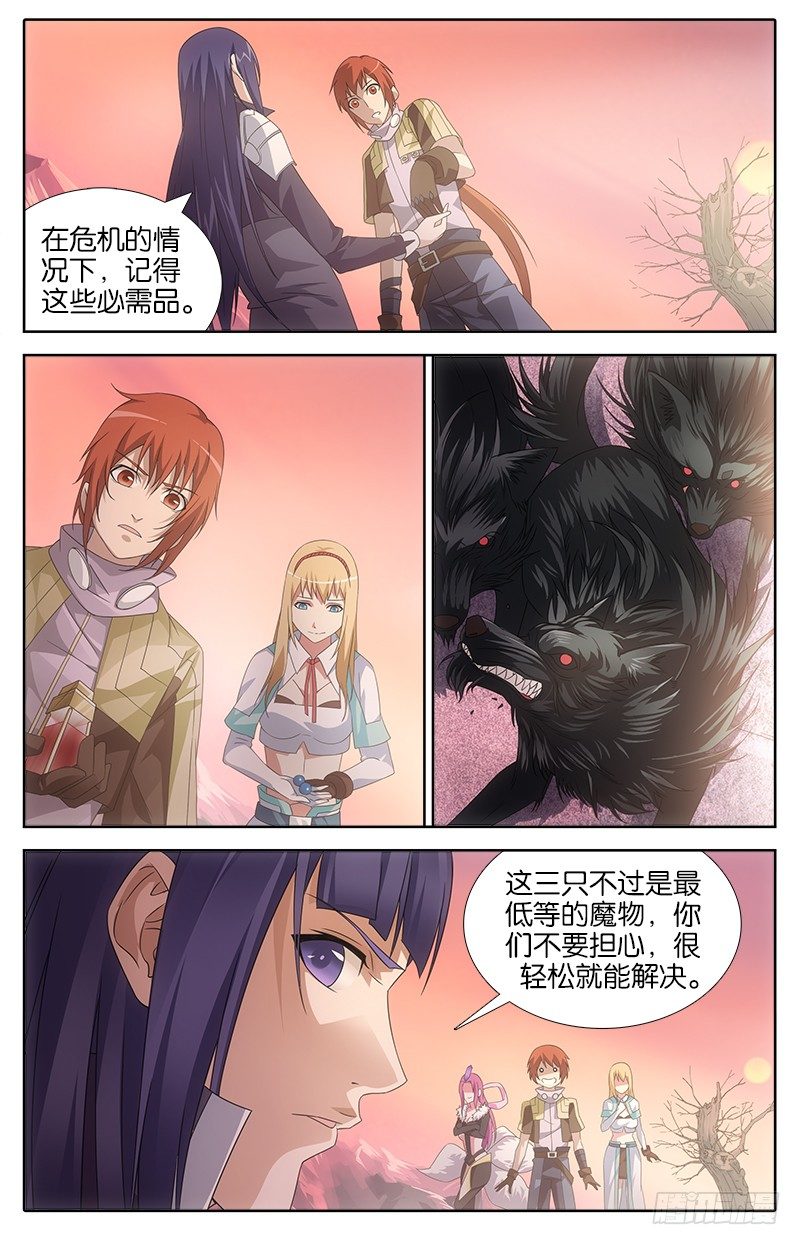 011 试炼开始-第11话