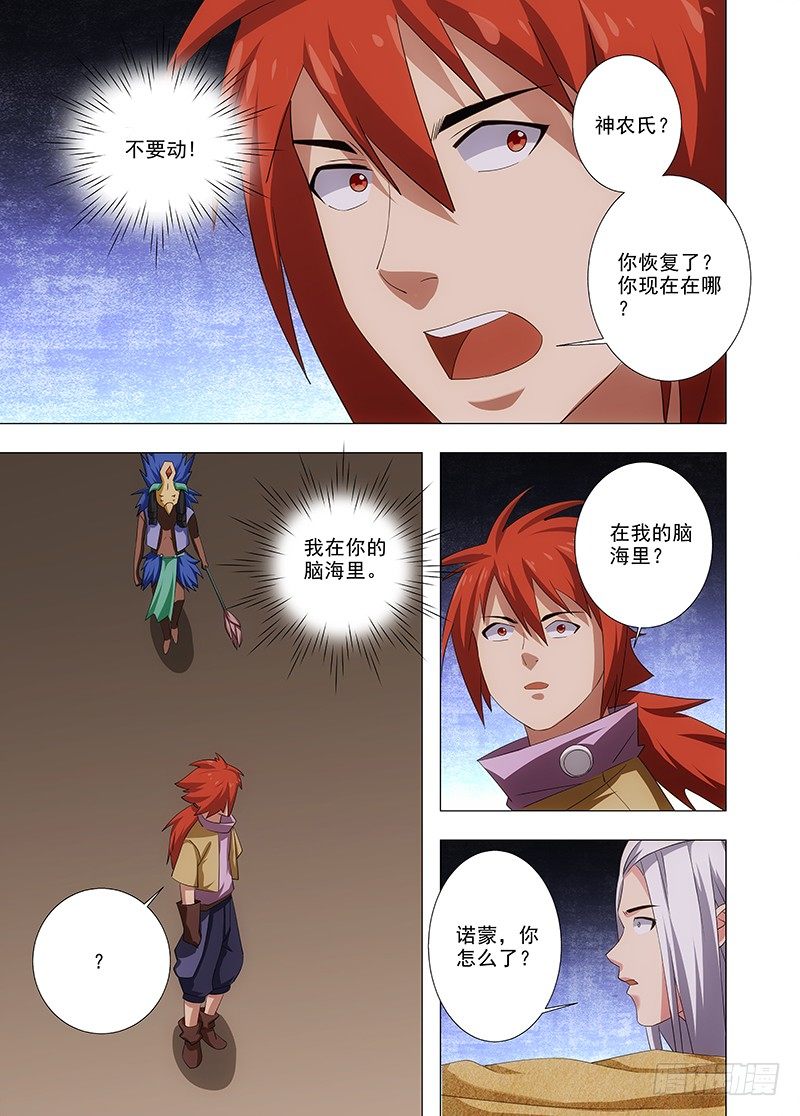 100 勇敢的人-第101话