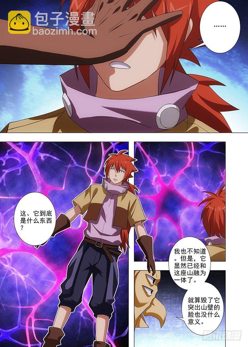 100 勇敢的人-第101话