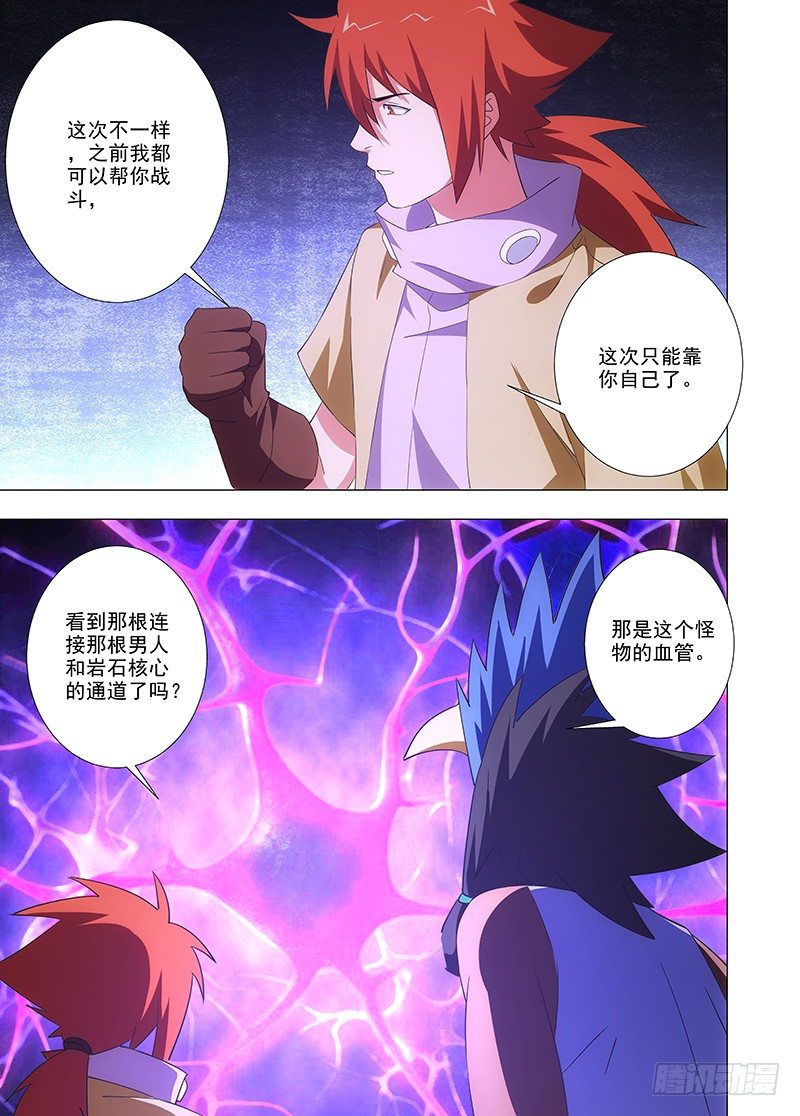 100 勇敢的人-第101话