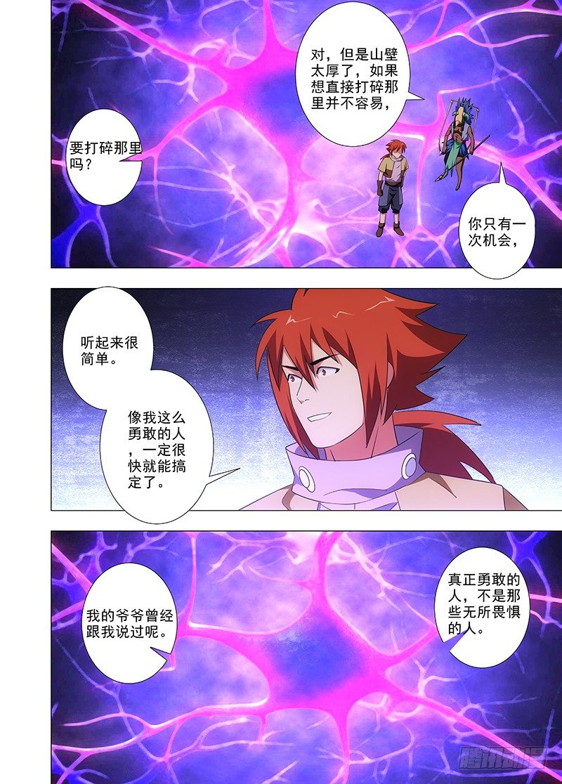 100 勇敢的人-第101话