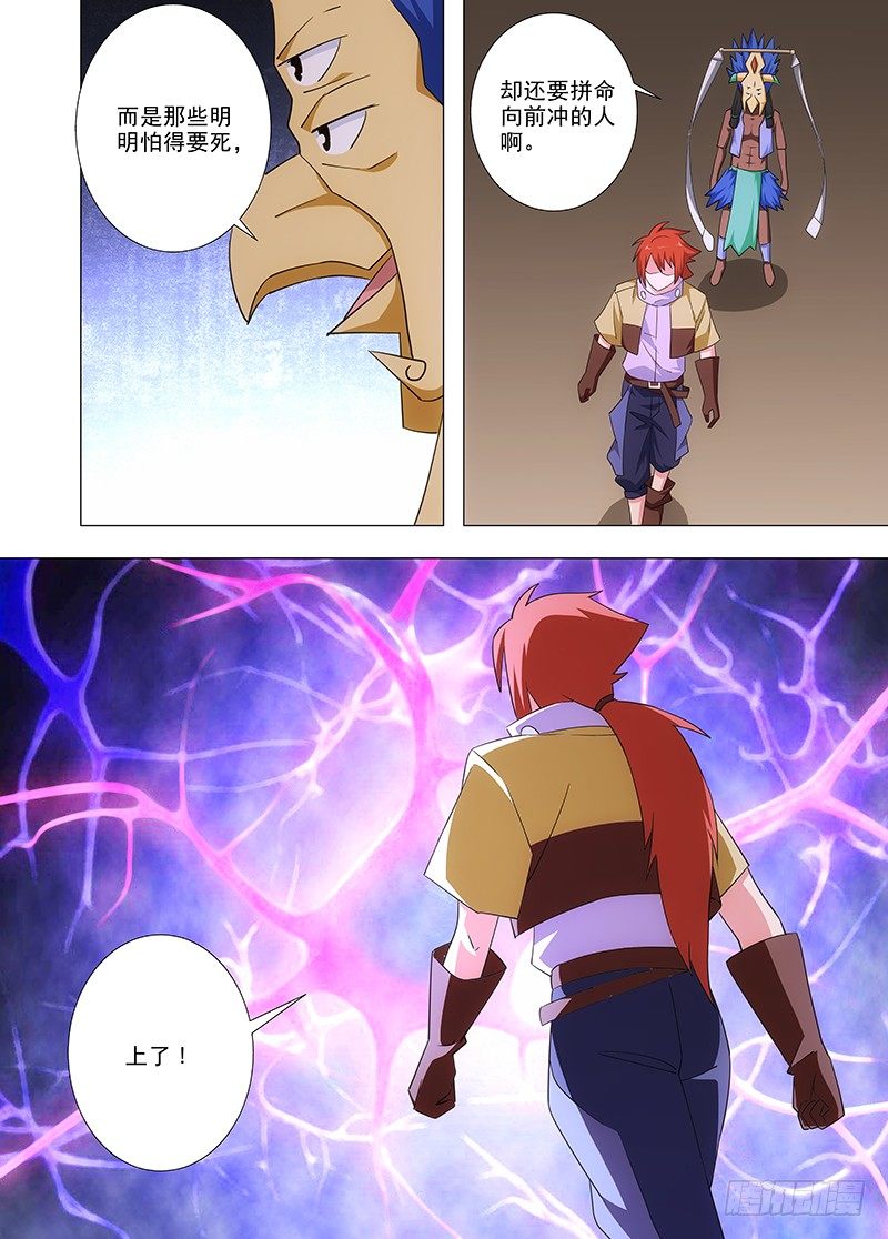 100 勇敢的人-第101话