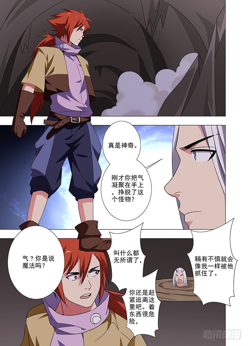 100 勇敢的人-第101话