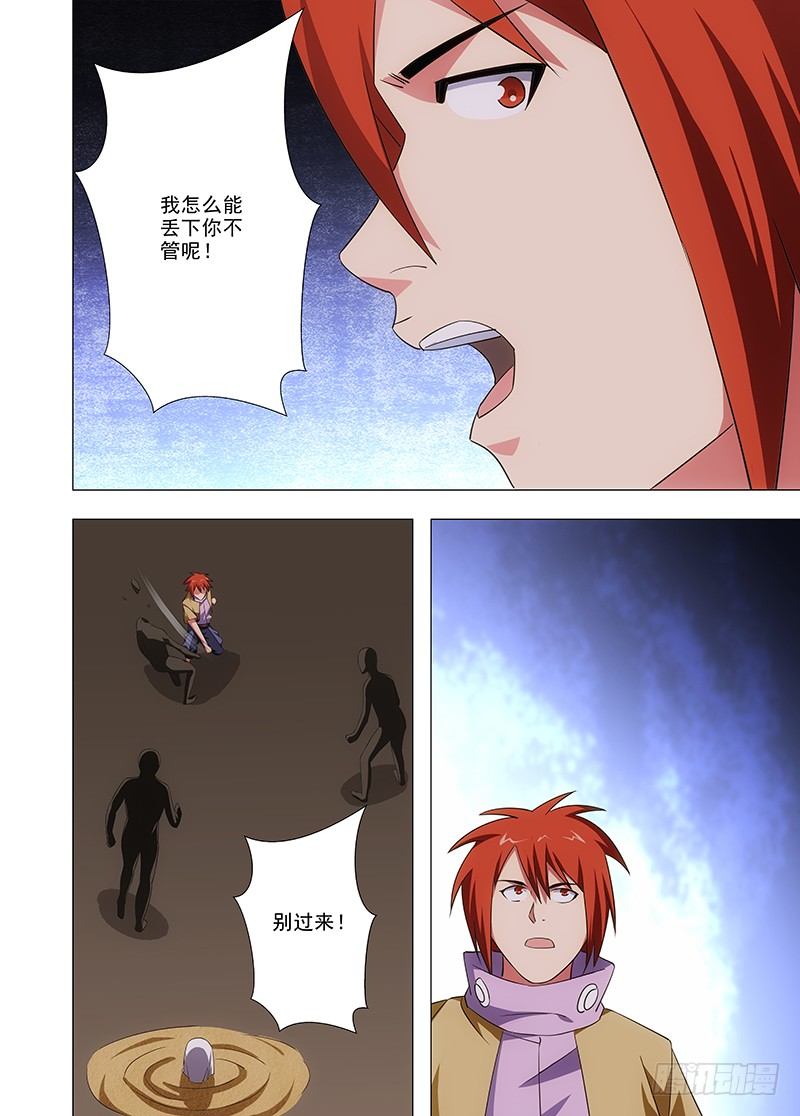 100 勇敢的人-第101话