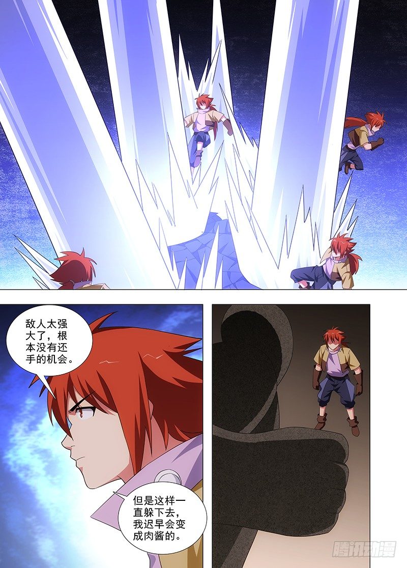 100 勇敢的人-第101话