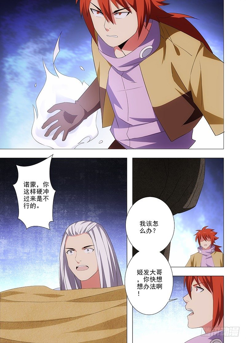 100 勇敢的人-第101话