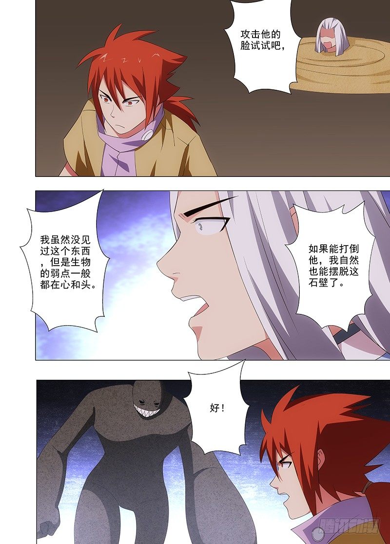 100 勇敢的人-第101话