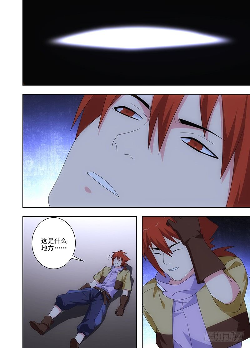 102 祭坛-第103话