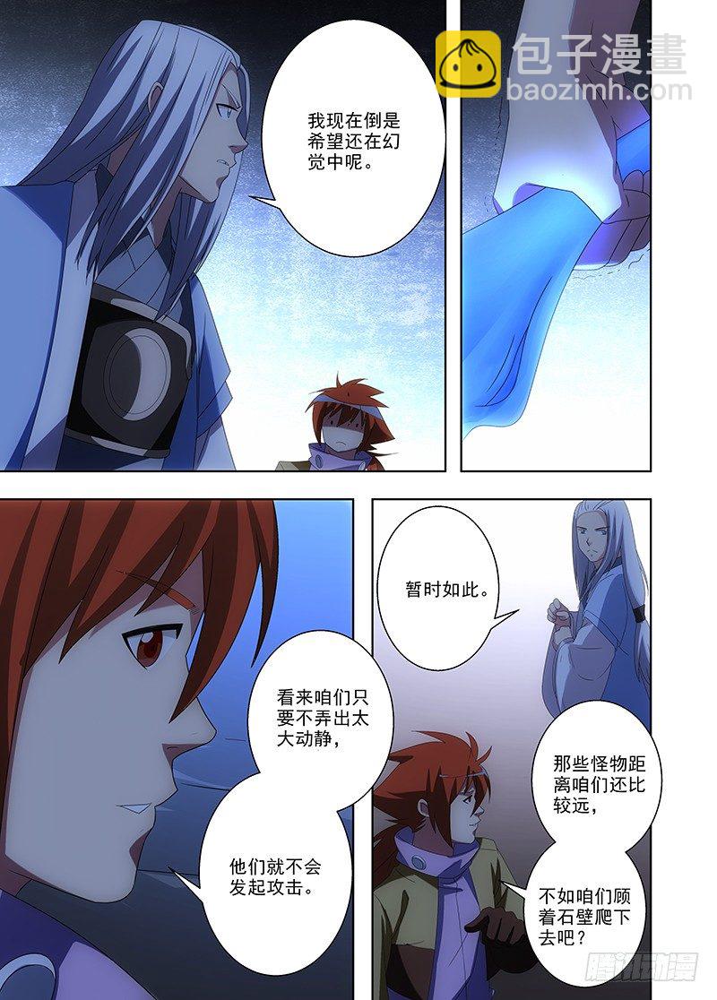 102 祭坛-第103话