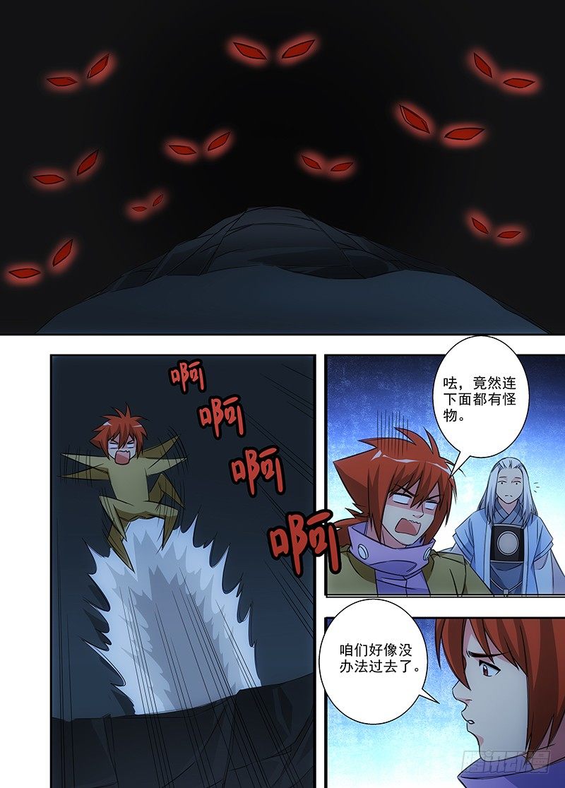 102 祭坛-第103话