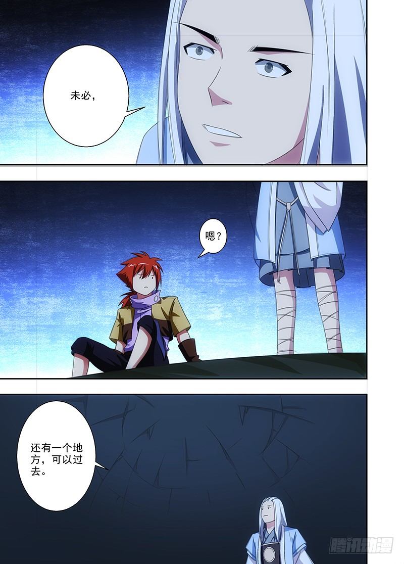 102 祭坛-第103话