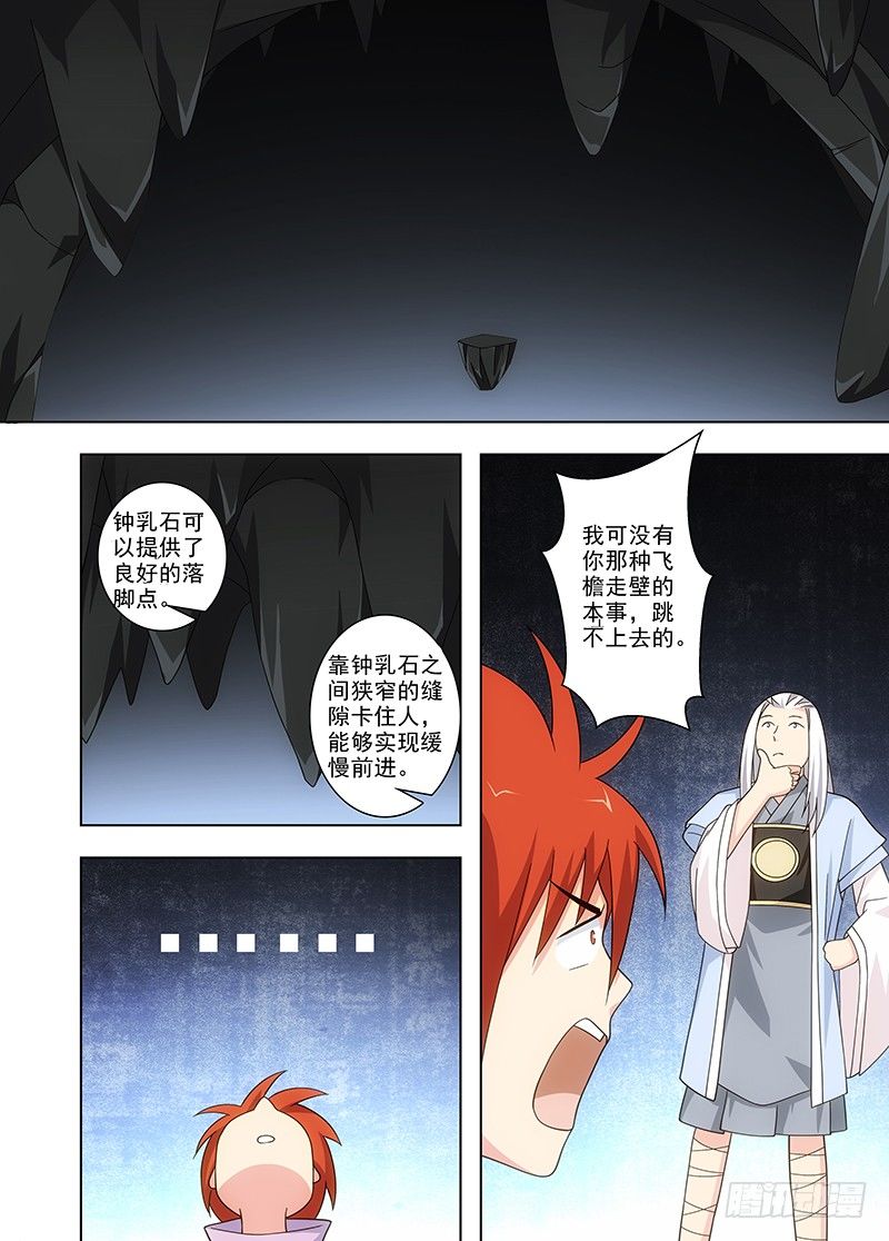 102 祭坛-第103话