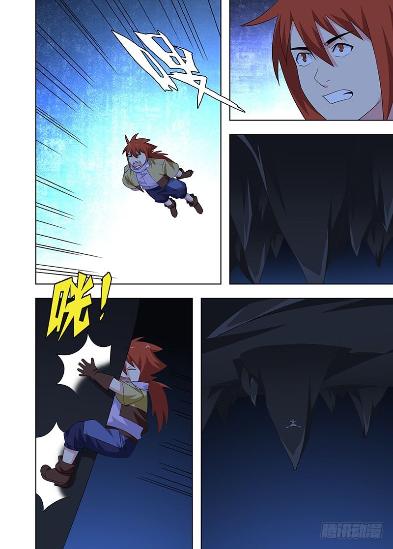 102 祭坛-第103话