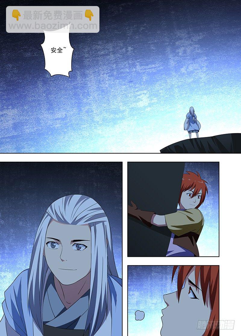 102 祭坛-第103话