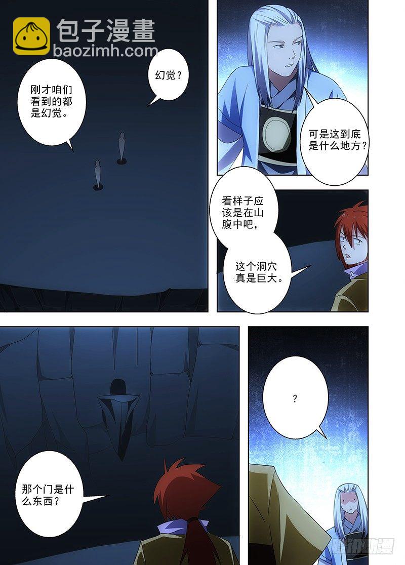 102 祭坛-第103话