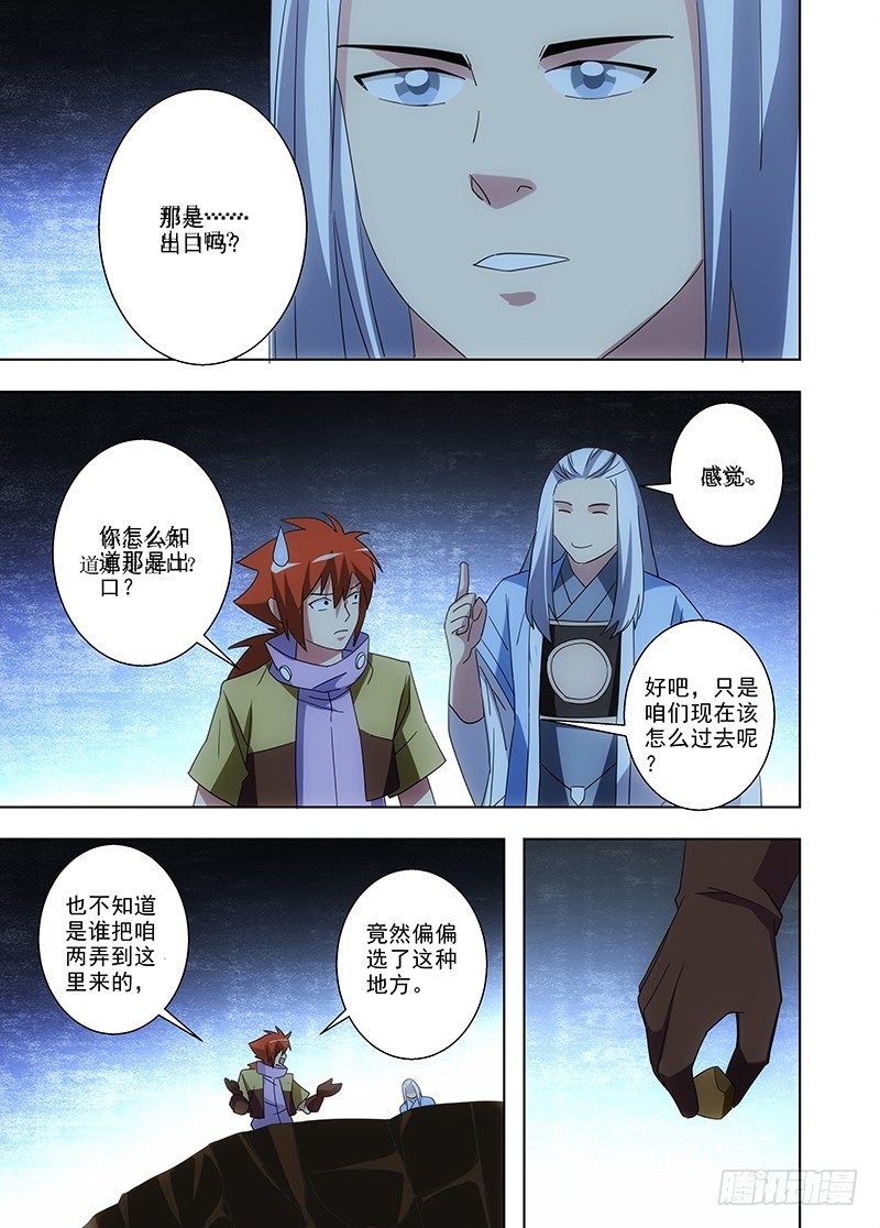 102 祭坛-第103话