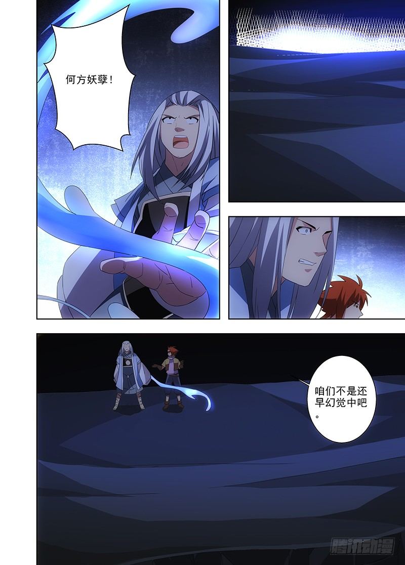 102 祭坛-第103话