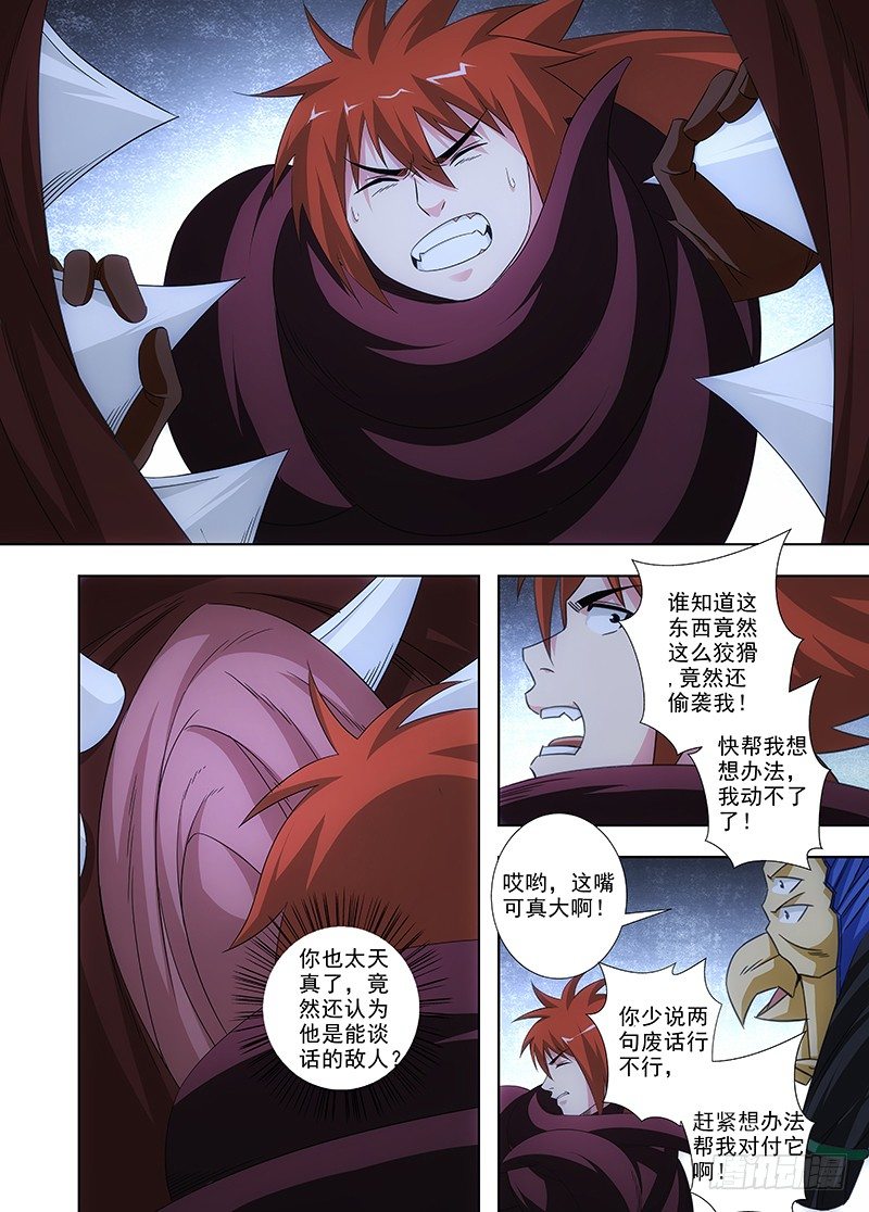 106 战斗-第107话