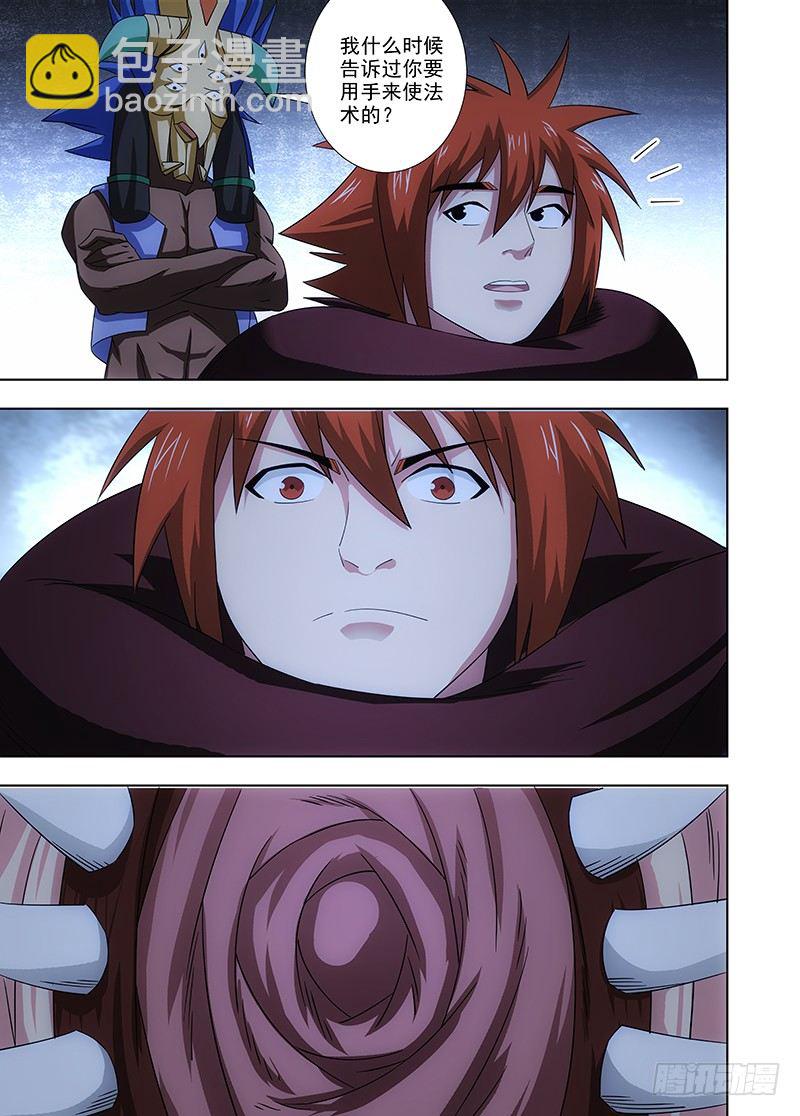 106 战斗-第107话