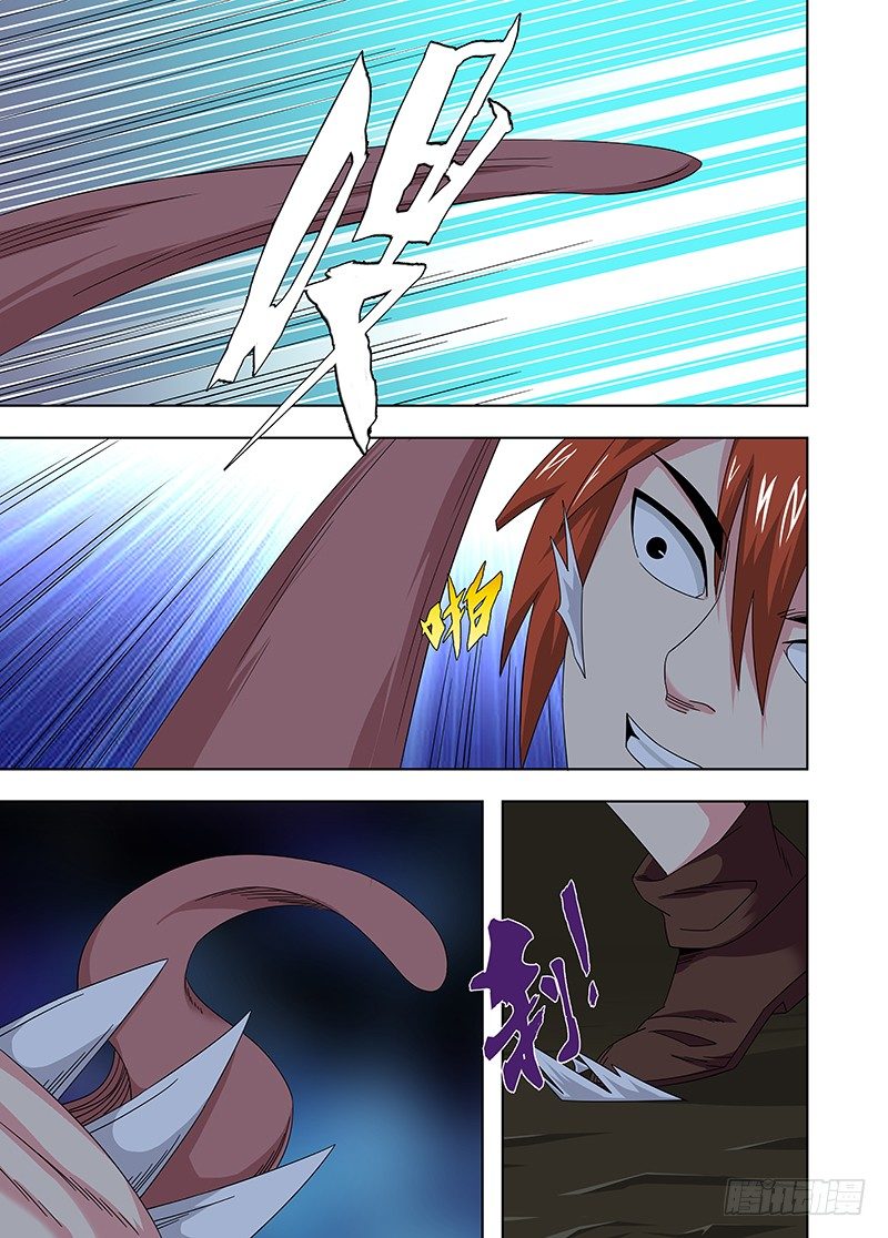 106 战斗-第107话