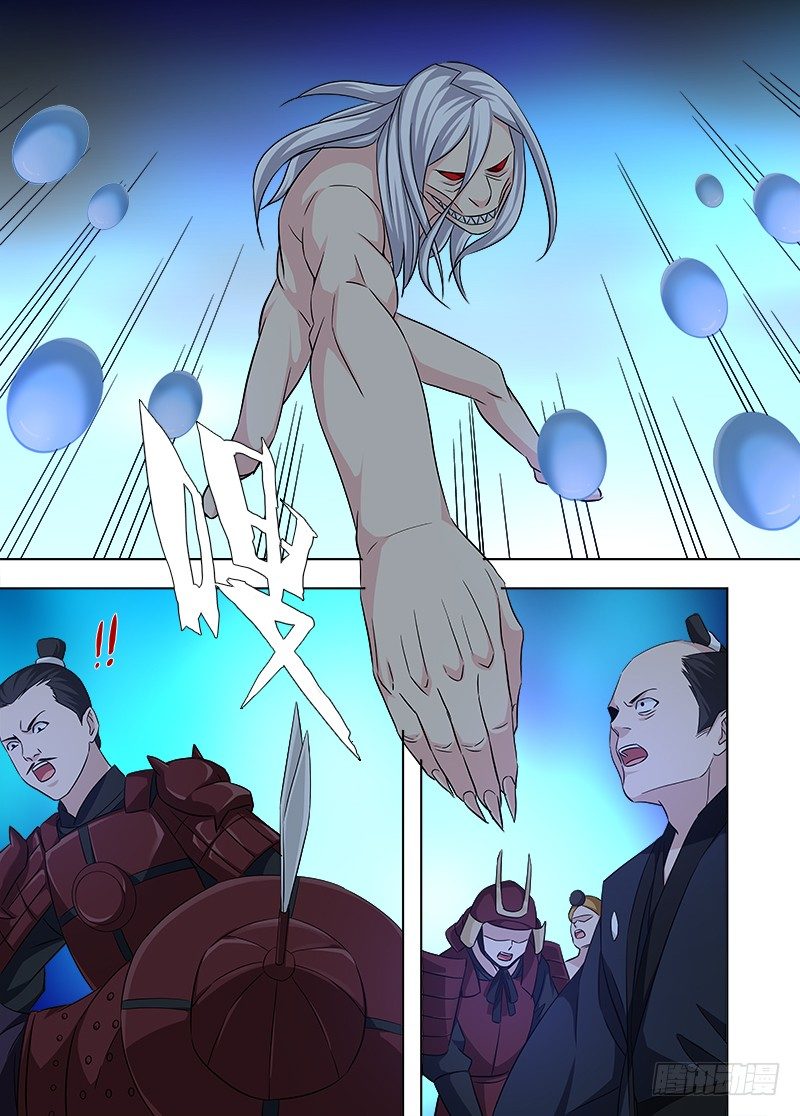 108 相柳-第109话