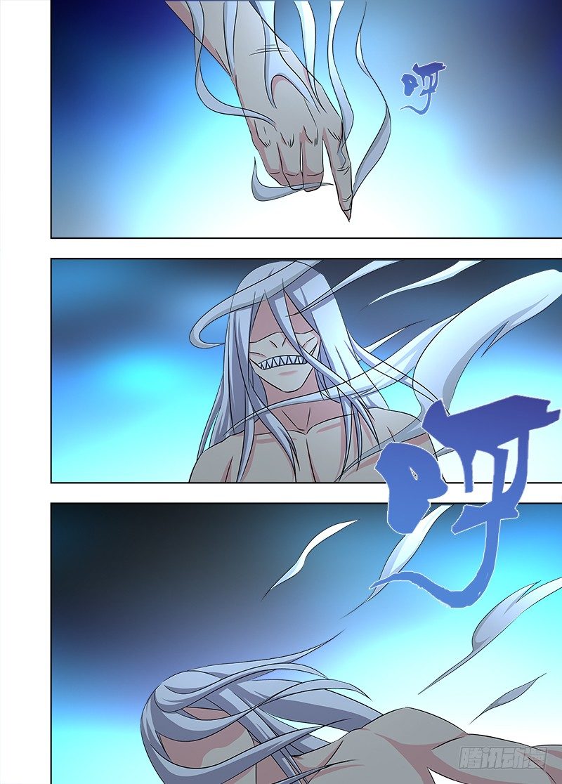 108 相柳-第109话