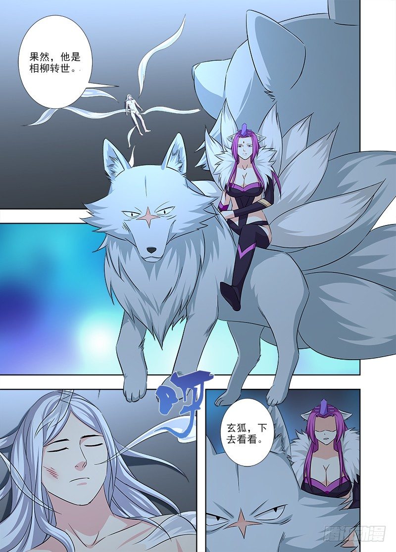 108 相柳-第109话