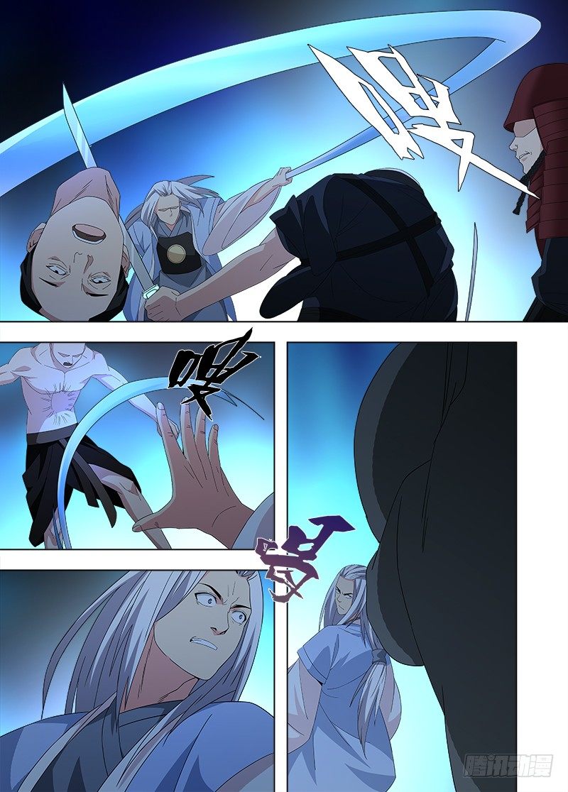 108 相柳-第109话