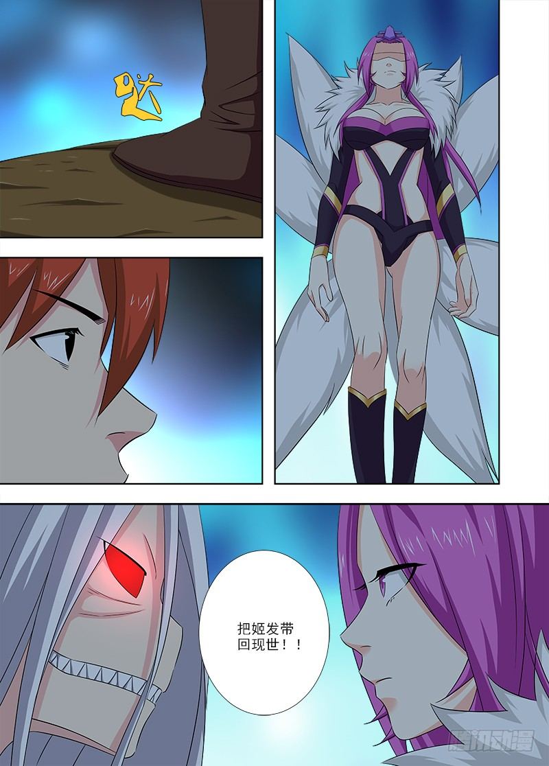 108 相柳-第109话